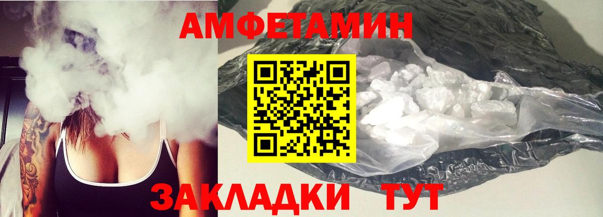 Amphetamine 98%  Вход с VPN  Зерноград 