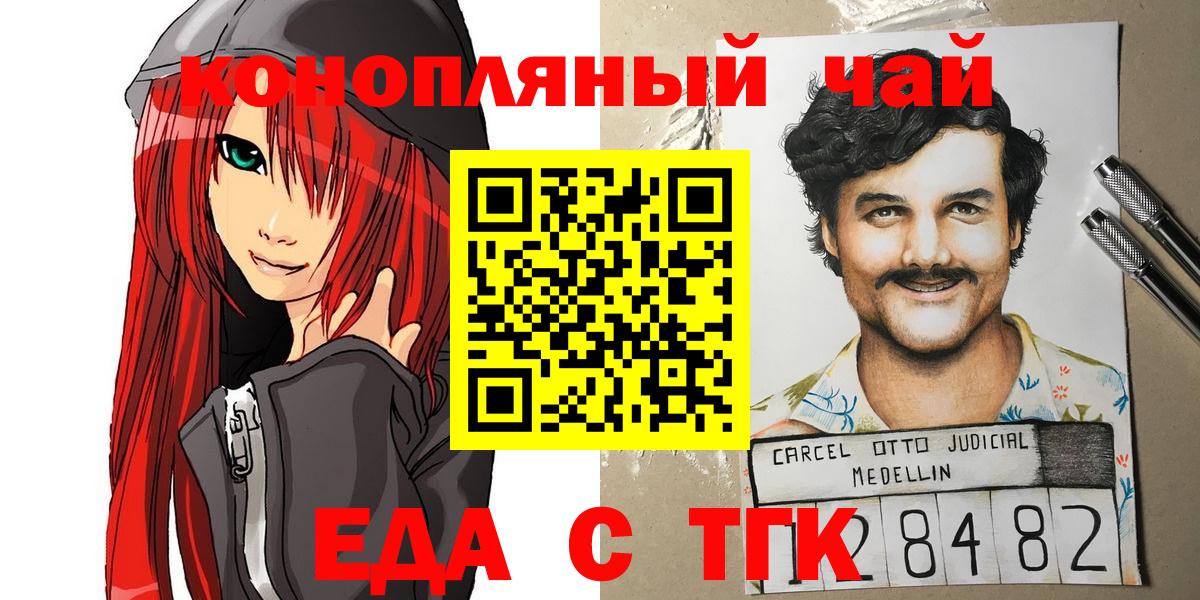Зерноград  Canna-Cookies конопля  Вход с VPN 