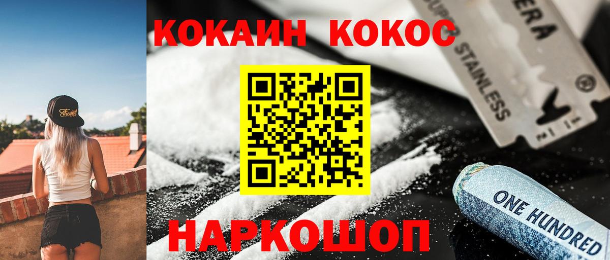 Зерноград  Cocaine 98%  Вход с VPN  Кокаин  Cocaine Колумбийский 