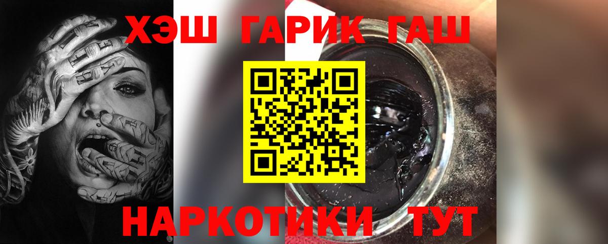 Гашиш 40% ТГК  Вход с VPN  ГАШ 40% ТГК  Зерноград 