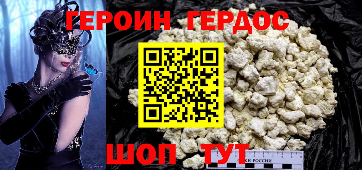 ГЕРОИН гречка Зерноград