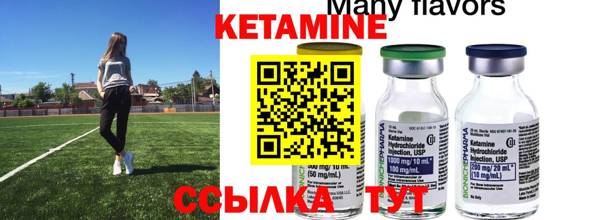 Зерноград  КЕТАМИН ketamine  Вход с VPN  КЕТАМИН VHQ 
