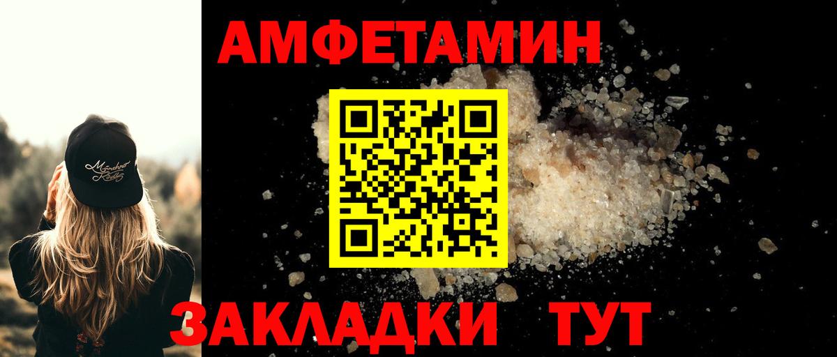 МЕТАМФЕТАМИН витя Зерноград