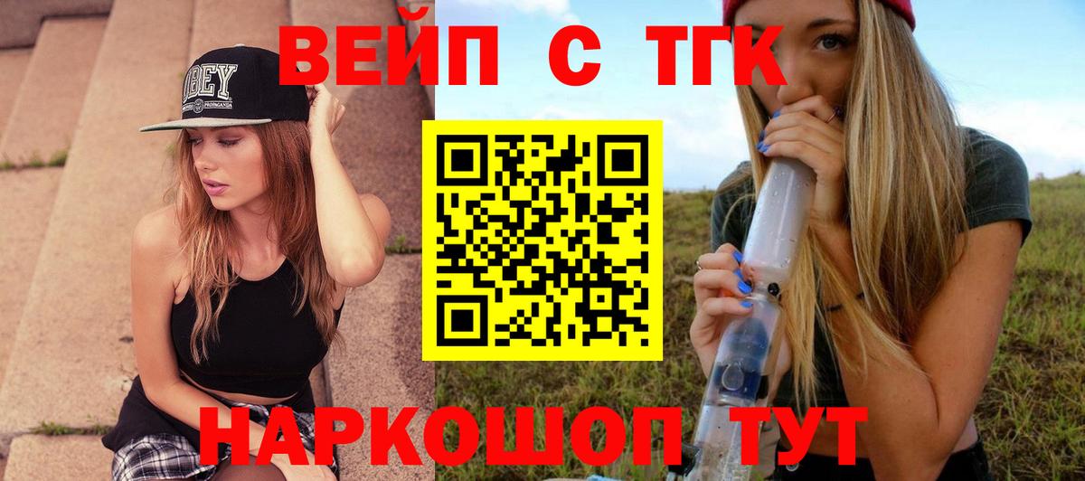 Дистиллят ТГК концентрат Зерноград
