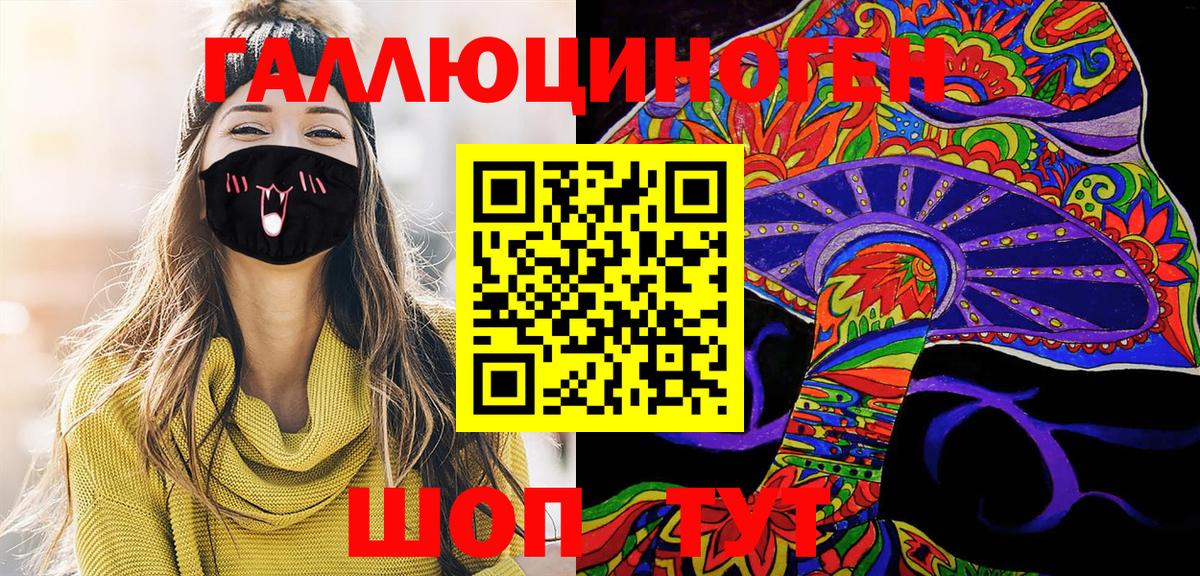 Псилоцибиновые грибы ЛСД Зерноград